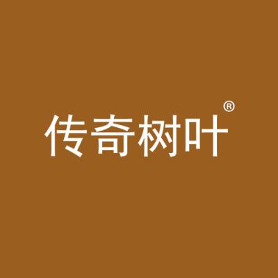 传奇树叶