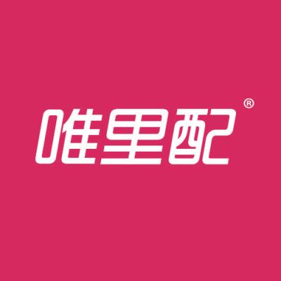 唯里配