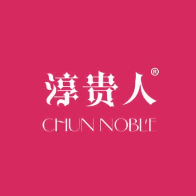 淳贵人 CHUN NOBLE