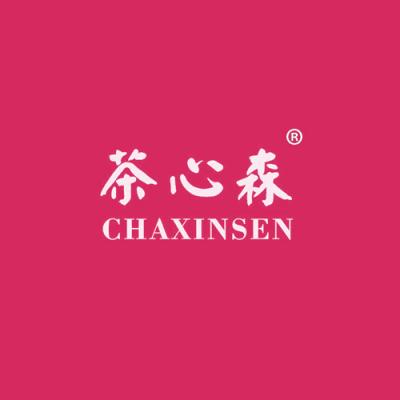 茶心森