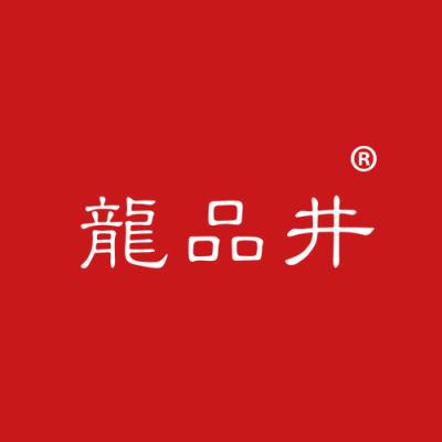 龙品井