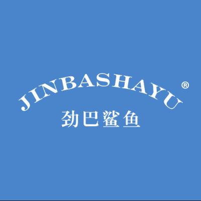 劲巴鲨鱼