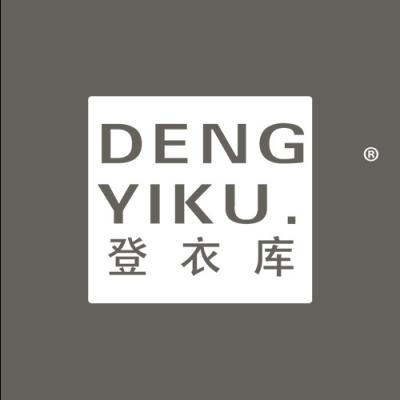 登衣库
