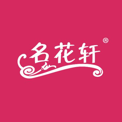 名花轩