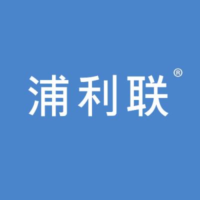 浦利联