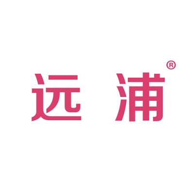 远浦