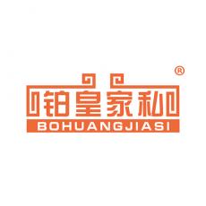 铂皇家私