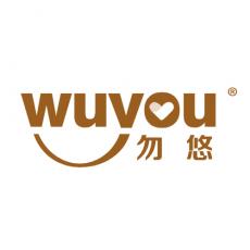 勿悠