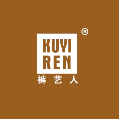 裤艺人