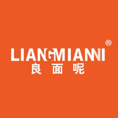 良面呢
