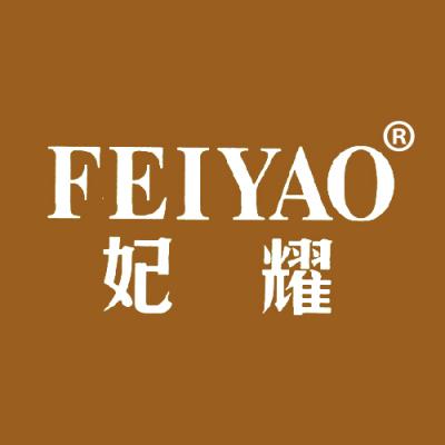 妃耀