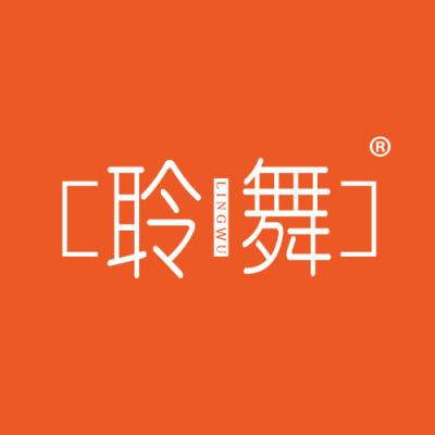 聆舞