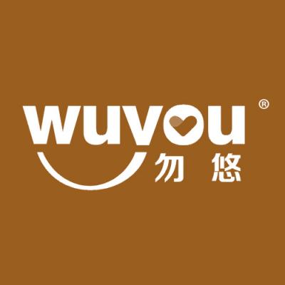勿悠