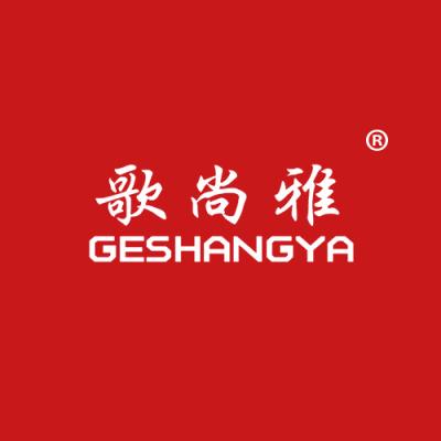 歌尚雅