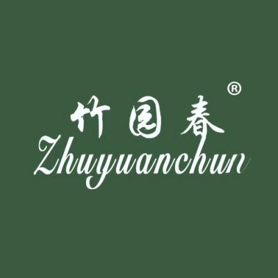 竹园春