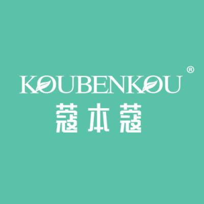 蔻本蔻