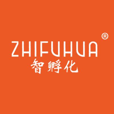 智孵化