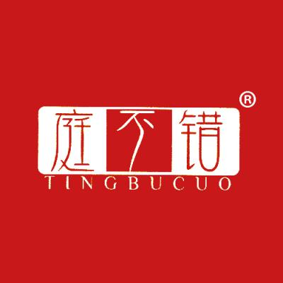 庭不错