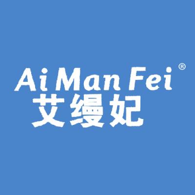 艾缦妃