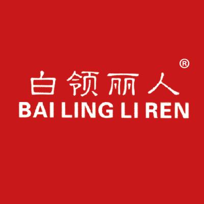 白领丽人