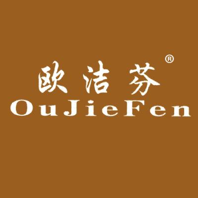 欧洁芬