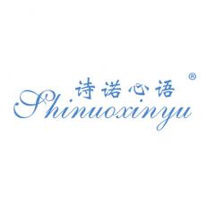 诗诺心语