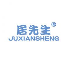 居先生