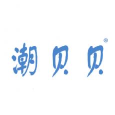 潮贝贝