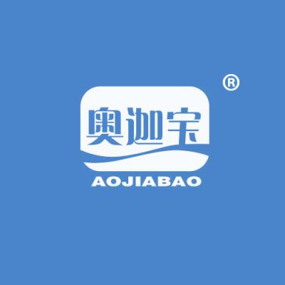 奥迦宝