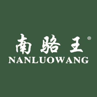 南骆王