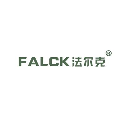 法尔克 FALCK