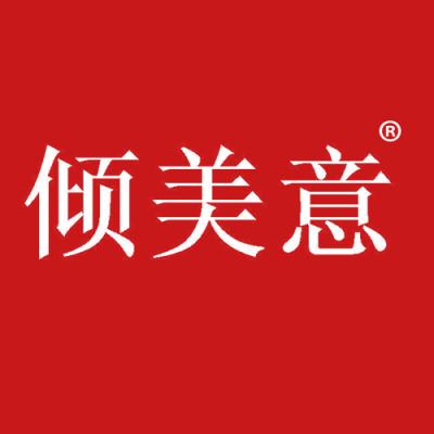倾美意