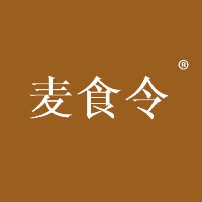 麦食令