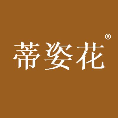 蒂姿花
