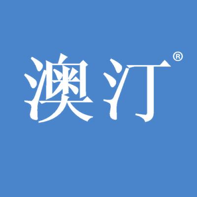 澳汀