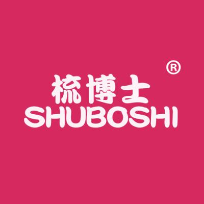 梳博士