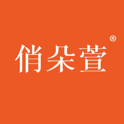 俏朵萱