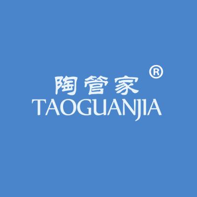 陶管家