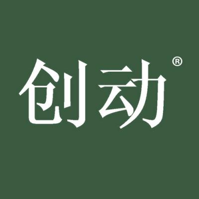 创动
