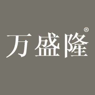 万盛隆