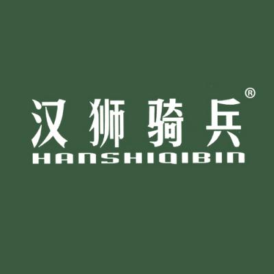 汉狮骑兵 HANSHIQIBIN