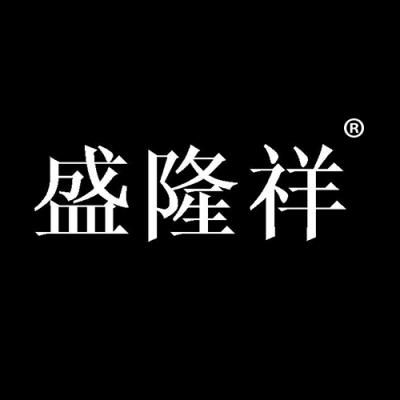 盛隆祥