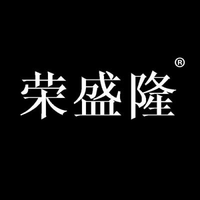 荣盛隆