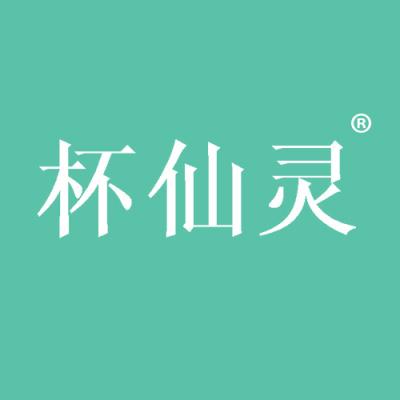 杯仙灵