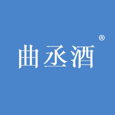 曲丞酒