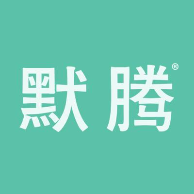 默腾