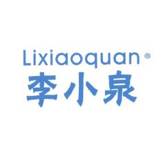 李小泉