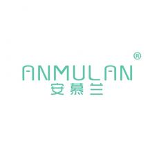 安慕兰