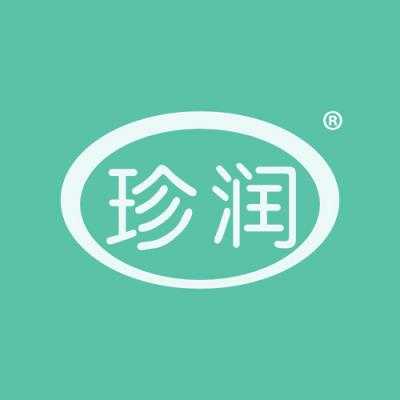 珍润