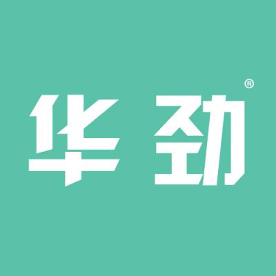 华劲